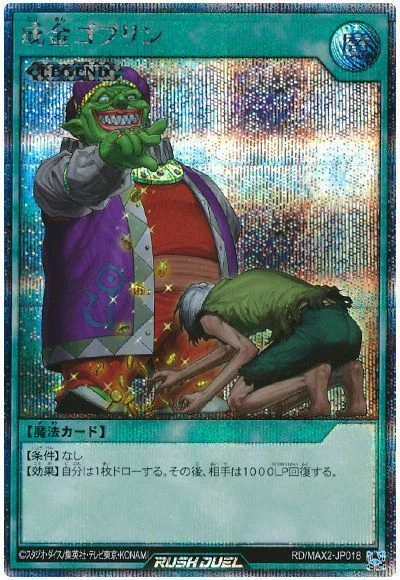 RD-MAX2-JP018 - Yugioh - Japanese - Upstart Goblin - Secret - Image 1 of 1