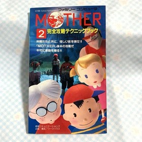 Famicom MOTHER Strategy Guidebook Part 2 Tokuma Communications Used