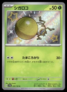 Pokemon Tcg Rellor #209 Pokemon Japanese Shiny Treasure ex NM - Picture 1 of 2