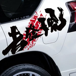Go Discover Vinyl Car Decal - JDM Slogan Sticker for Windshield/Bumper, Durable - Picture 1 of 8