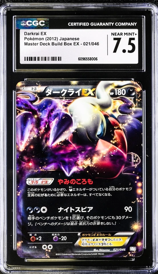 Darkrai EX 021/046 Master Deck Build Box Ex Japanese CGC 7.5 - Image 1 of 2