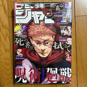 Weekly Shonen jump 2022 No.48 Cover is Jujutsu Kaisen With collection sticker - Picture 1 of 9