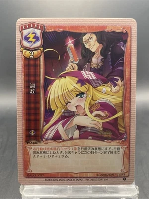 Liceo Domado Vintage Japonés Plata Blitz Ver. Alice Soft 2.0 EV-0104 Foto 1 de 4