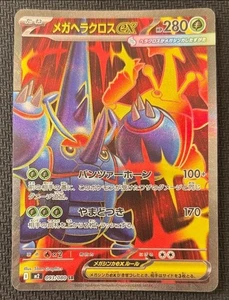 EN STOCK Mega Heracross ex SR Arte Antiguo Pokémon Tarjeta Japonesa M2-093/080 Casi Nuevo Holo - Imagen 1 de 2