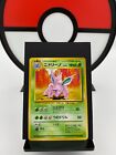 Nidorino No. 033 Base Set No Rarity UC 1996 1st ED Pokemon Card | Japanese | LP