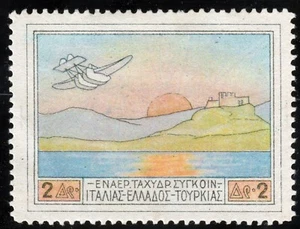 Greece #C1 AP1 2d Air Post Italy Greece Turkey Rhodes Service 1926 - Picture 1 of 2