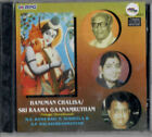 M.S.RAMA P.SUSHEELA RAO Hanuman Chalisa /Sri Raama Gaanamrutham Telugu Brand New