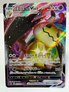 Pokemon Card Mimikyu VMAX 077/184 RRR Horo Japanese P0022 - Picture 1 of 10