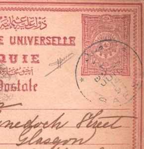 PALESTINE Ottoman PO Stationery Card *SAFED* (Israel) 1897 Blue CDS{Sorani}MA116 - Picture 1 of 10