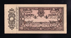 F.C. AFGANISTAN AFGHANISTAN , 5 RUPIAS 1919/20 , S/C- (AUNC) , P.2b . - Imagen 1 de 2