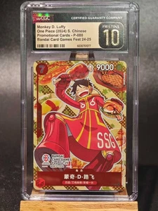 2024 One Piece Japanese Promo Bandai Fest Monkey D. Luffy #P-080 CGC 10 PRISTINE - Picture 1 of 2