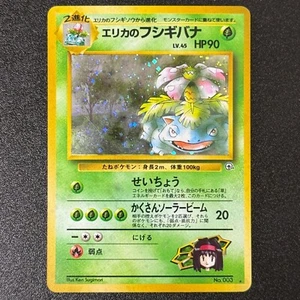Pokémon Erika's Venusaur #003 Holo Gym Challenge 1999 Japanese (NM-/LP+) - Picture 1 of 17