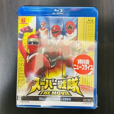 Super Sentai The Movie Blu-ray Disk 1987 - 1995 Japanese Version - Image 1 of 4