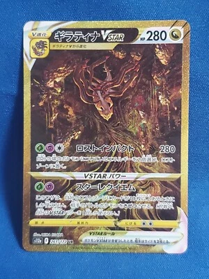 Pokémon TCG Giratina VSTAR Crown Zenith: Galarian Gallery 261/172 Japanese  - Image 1 of 4