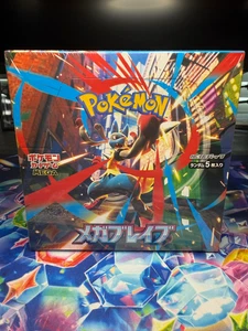 Pokemon Mega Brave Japanese Booster Box - Bild 1 von 2