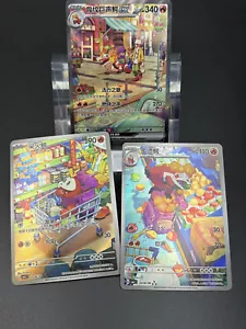 Pokemon TCG Chinese Fuecoco Crocalor Skeledirge SAR Evolution Line Sofort lieferbar - Bild 1 von 4