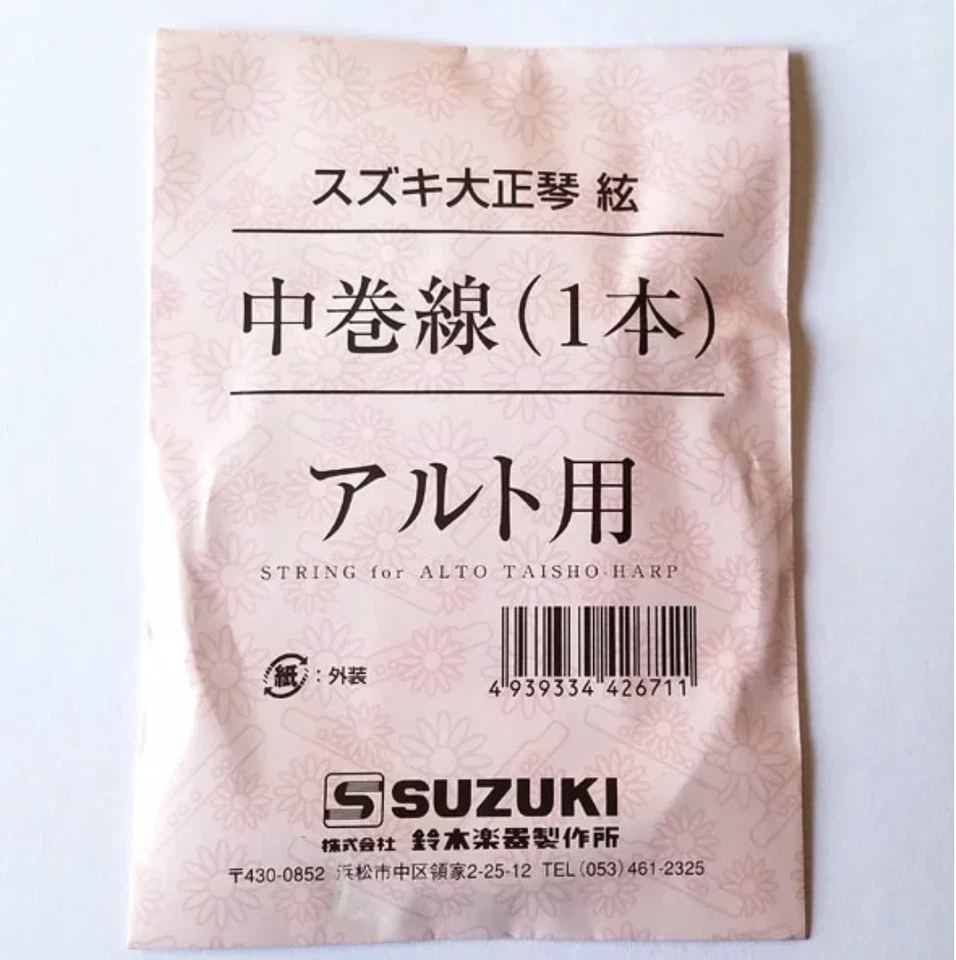 Suzuki Spare Intermediate Thickness String Harp Taishogoto for Ran Kohaku Alto - Image 1 of 1
