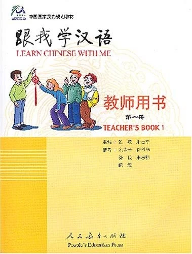LEARN CHINESE WITH ME 1: TEACHER'S BOOK (ENGLISH AND By Chen Fu *Mint Condition* - Image 1 of 1