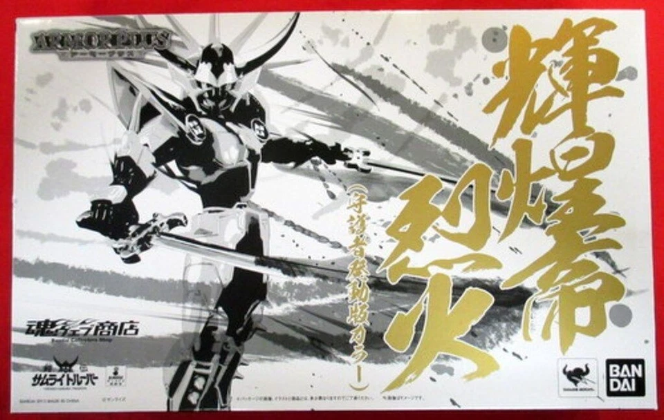 Figura de acción Armor Plus Ronin Warriors KIKOUTEI REKKA GUARDIAN COLOR BANDAI Foto 1 de 2