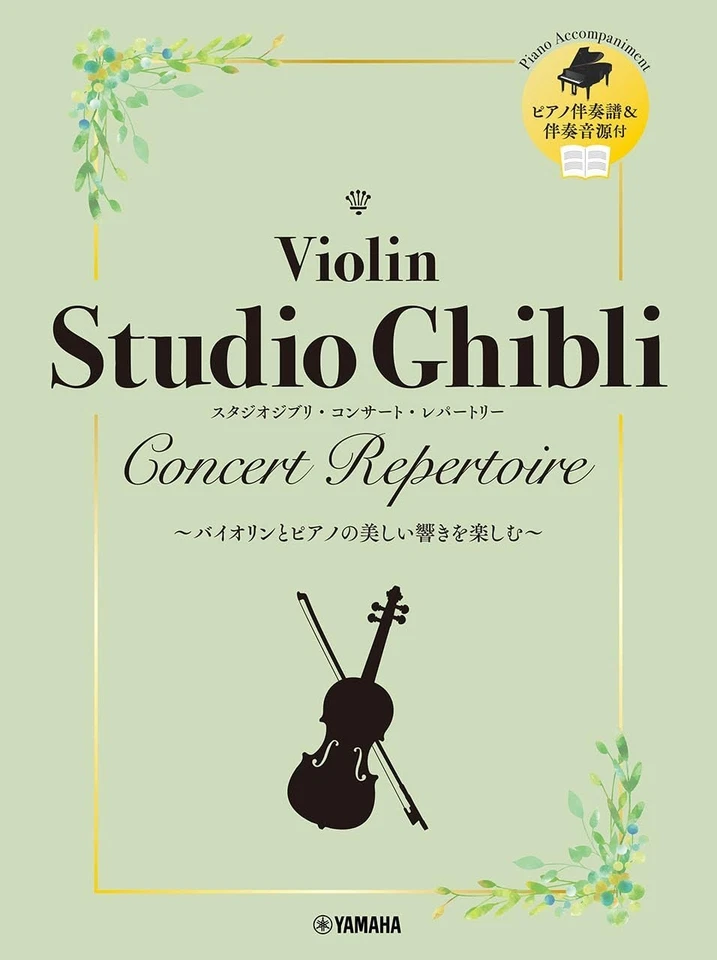 Libro de partituras de anime repertorio de conciertos para violín Studio Ghibli Japón Foto 1 de 1