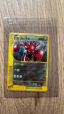 Pokemon Karte Scizor Holo 1st Edition Aquapolis Japanese 2002 - Bild 1 von 4