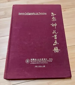 Geist Kalligraphie & Malerei von Philip Clart Hardcover - Bild 1 von 5