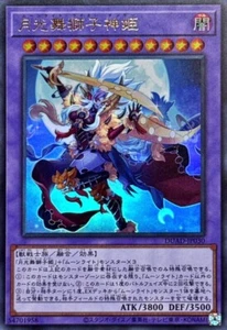 DUAD-JP030 - Lunalight Liger Dancer - Ultra Rare/Japanese Yu-Gi-Oh! OCG - Picture 1 of 2