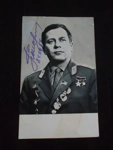 PAVEL POPOVICH - RUSSIAN AUSTRONAUT COSMONAUT - ORIGINAL SIGNATURE (K-21) - Picture 1 of 3