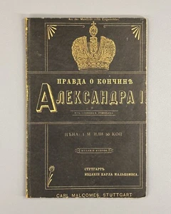 Banned Edition The Truth About the Death of Alexander II 1912 Александр II Rare - Imagen 1 de 8