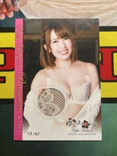 2018 Cj Jyutoku Yui Hatano Sexy Lingerie Brassiere 13/67