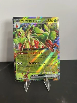 Hydrapple ex 012/102 Sv7: Stellar Miracle Holo (Japanese) - Image 1 of 2