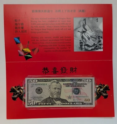 Series 2004 $50 Federal Reserve Note - Lucky Money Note - EG88880689A - Image 1 of 2