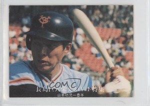 1975-76 Calbee Koji Yamamoto #1248 Rookie RC