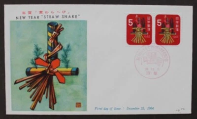 SC55 JAPAN 1964 Two FDC's  New year - Straw snake different illustrations - Image 1 of 2