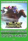 Strategy Guide Ps2 Winning Post 72007 Complete