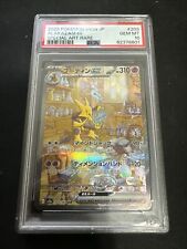 PSA10 Pokémon Card 151 Alakazam ex Special Art Rare 203/165 SV2a Japanese