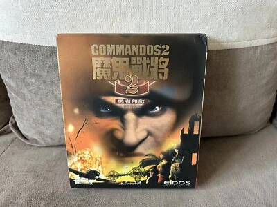 Commandos 2 - Taiwanese Big Box Edition PC - Image 1 of 4