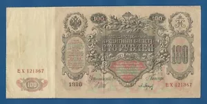 RUSIA // RUSSIA -- 100 RUBLES ( 1910 ) -- BC+ // F+ -- PICK 13b . - Imagen 1 de 2