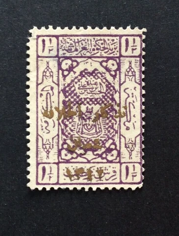 BroadviewStamps Saudi Arabia #L45 MNG thin Cover