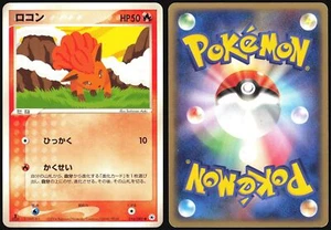 VULPIX 016/083 ADV UNDONE SEAL POKEMON JAPANESE COMMON 2004 - Picture 1 of 1