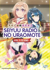 DVD Anime Seiyuu Radio no Uraomote TV Series Vol.1-12 End English Subtitle - Picture 1 of 4