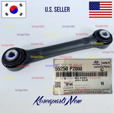 REAR Lateral Link Control Arm LH / RH⭐OEM⭐ Santa Fe Santa Cruz Sorento 2021-2025 - Image 1 of 2