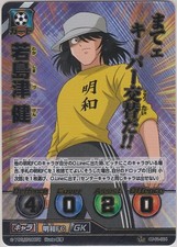 Captain Tsubasa Football Card Game Booster 1 Ken Wakashimazu CT-01-004 UR