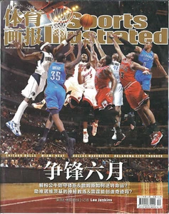 SI CHINA - 2011 DIRK NOWITZKI - LEBRON JAMES - DERRICK ROSE "Sports Illustrated" - Picture 1 of 1