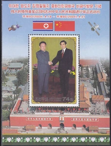 Korea - 2004 - MNH - (SS 584) Kim Jong Il - Hu Jintao - - Picture 1 of 1
