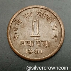 India 1 Naya Paisa 1961 No Diamond. KM#8. One Cent coin. Calcutta Kolkata mint. - Picture 1 of 8
