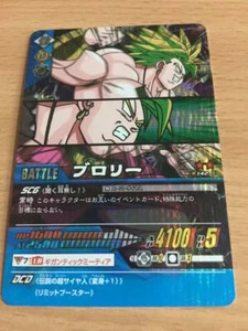 Carte Dragon Ball Z DBZ Data Carddass 2 Part 5 #142-II Prisme 2006 MADE IN JAPAN - Picture 1 of 1