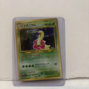 Pokemon japonés Ivysaur - Imagen 1 de 5