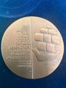 1988 Israeli Chambers of Commerce Tel Aviv Medal Bronze Recognition Award RV1 - Picture 1 of 5