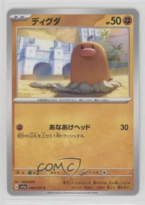 Diglet Japanese Pokémon SV1a: Triplet Beat #044 - Image 1 of 2
